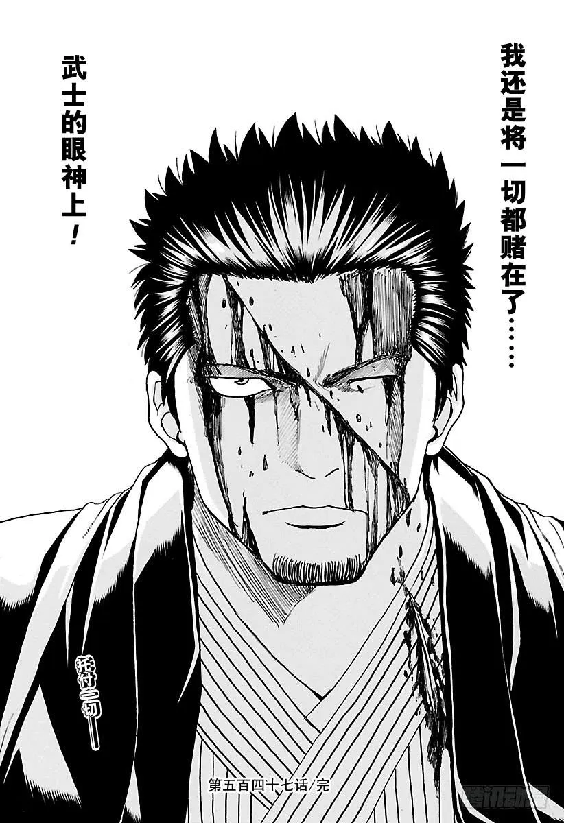 第547话 过失 第19页
