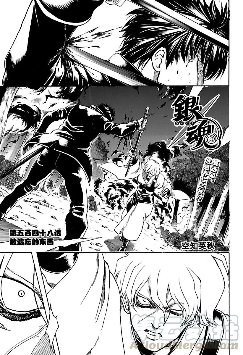 第548话 被遗忘的东西 第1页