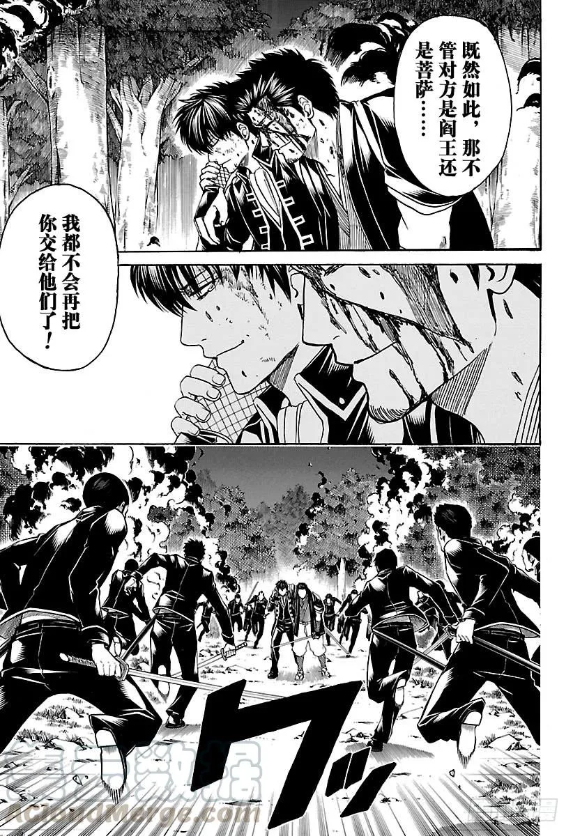 第548话 被遗忘的东西 第11页