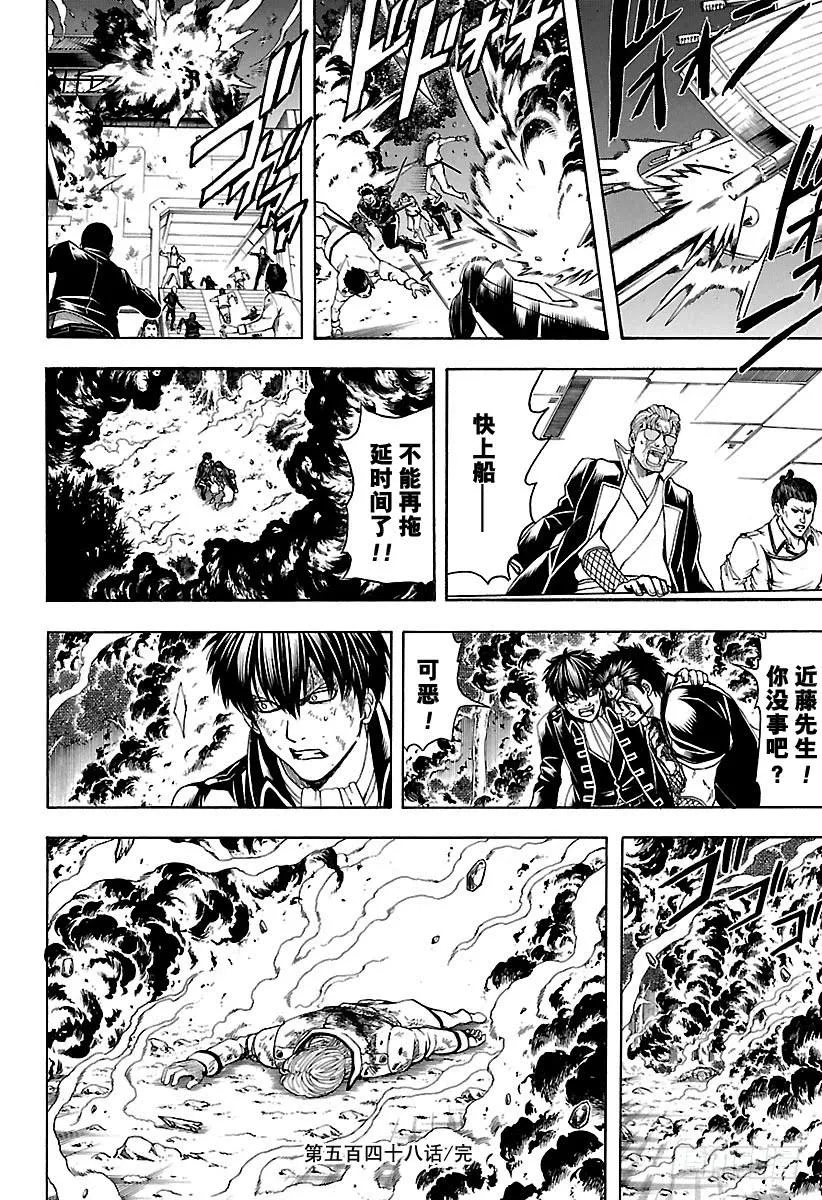 第548话 被遗忘的东西 第18页