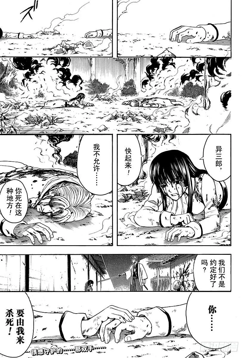 第548话 被遗忘的东西 第19页