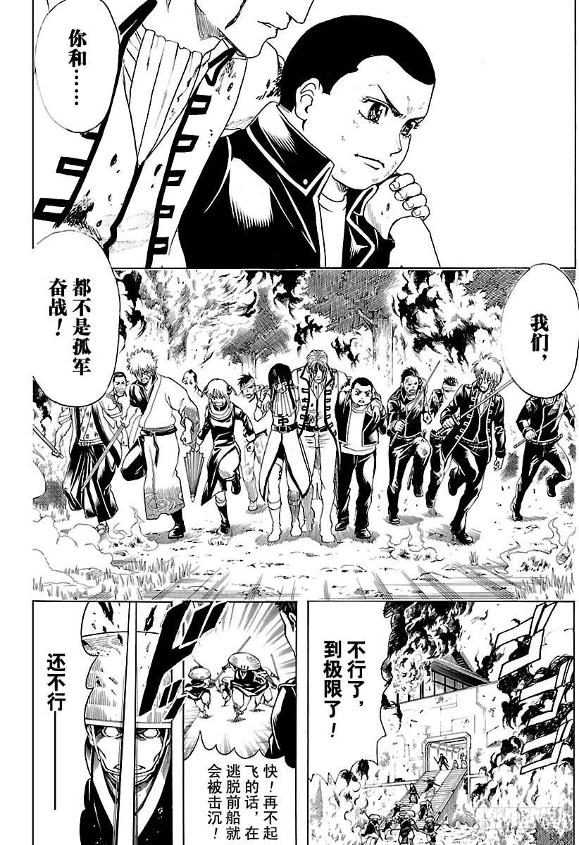第549话 信女 第10页
