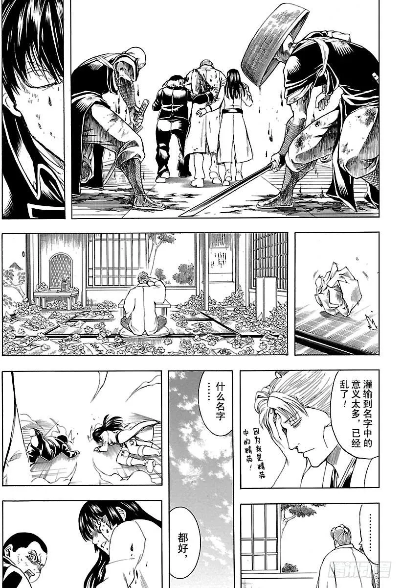第549话 信女 第15页