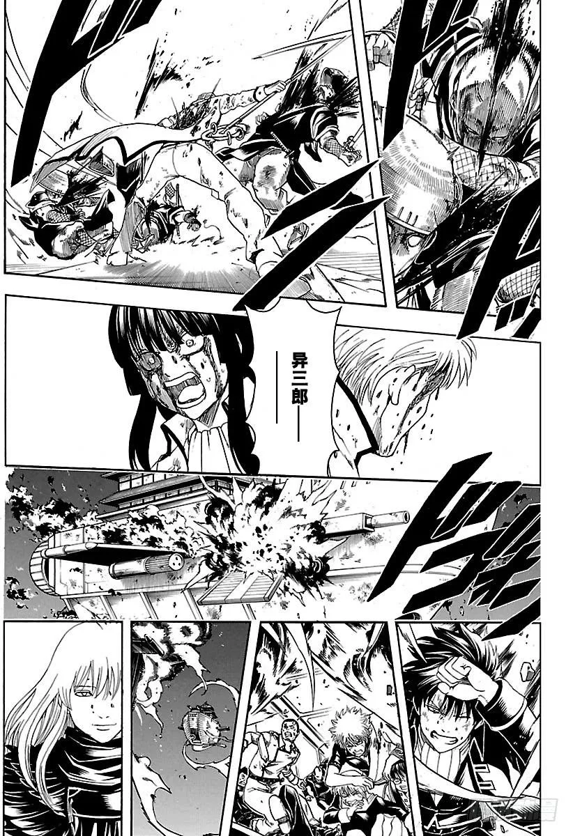 第549话 信女 第17页