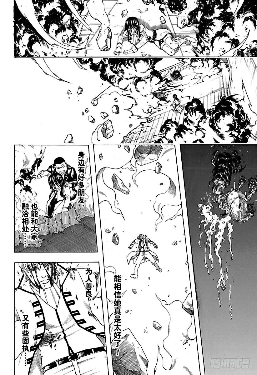 第549话 信女 第18页