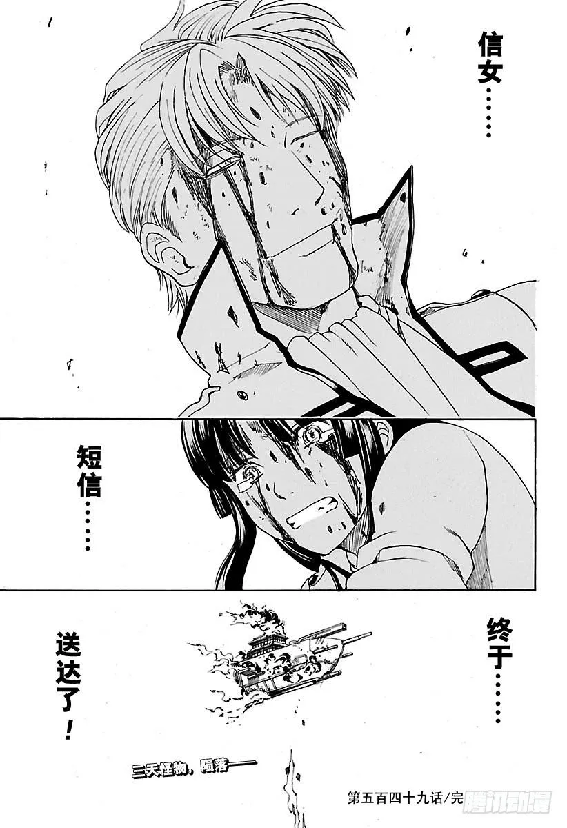 第549话 信女 第19页