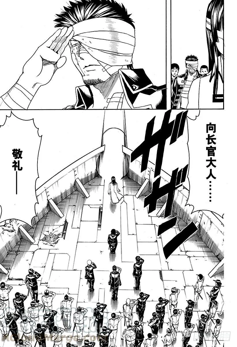 第550话 再见，真选组 第11页