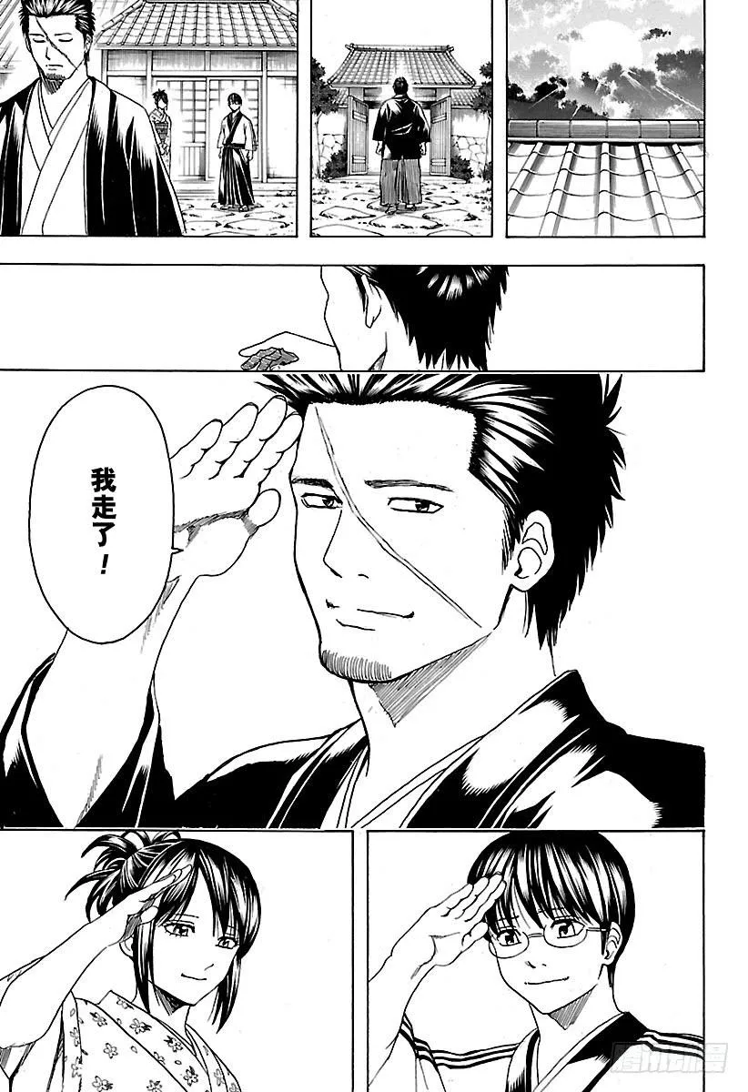 第551话 再见，真选组 后篇 第17页
