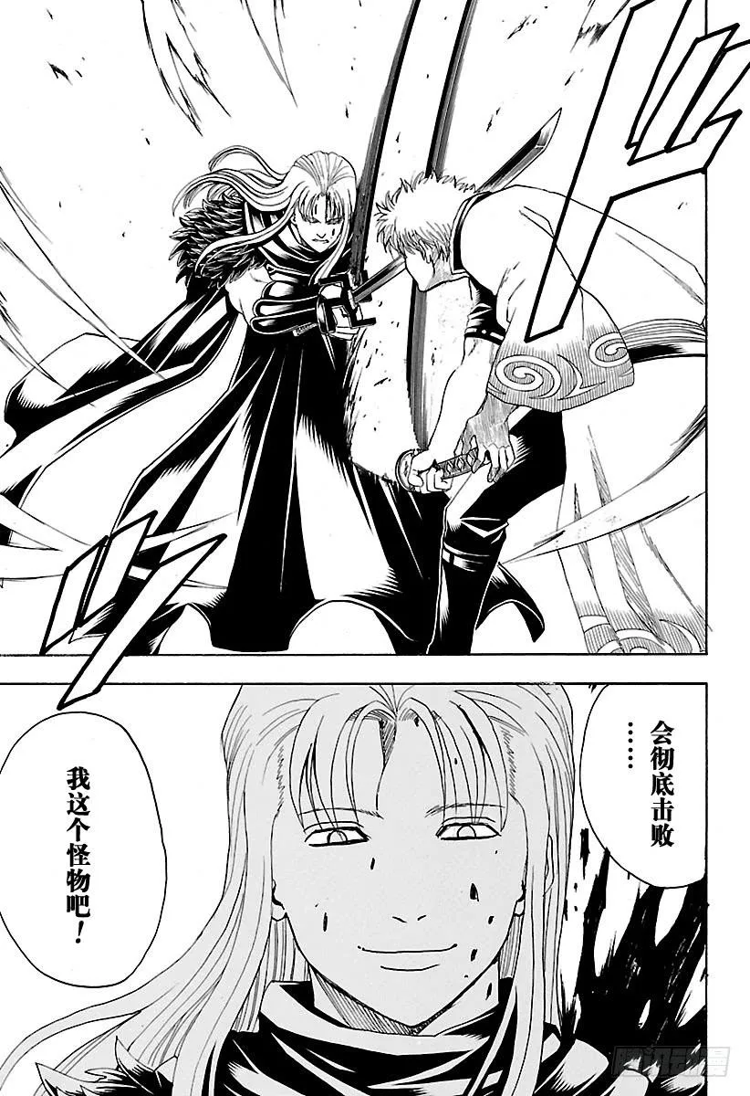 第552话 怪物与怪物的矛 第7页