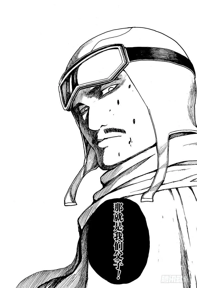 第553话 鬼兵队的末日 第12页