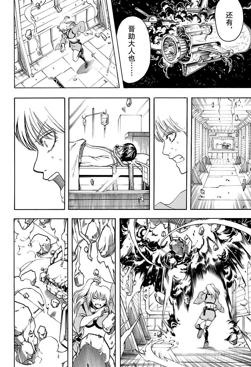 第553话 鬼兵队的末日 第14页
