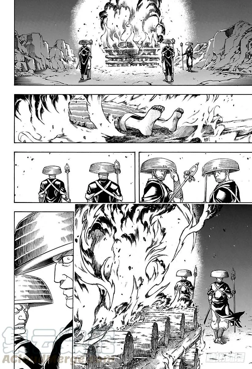 第554话 龙脉 第11页