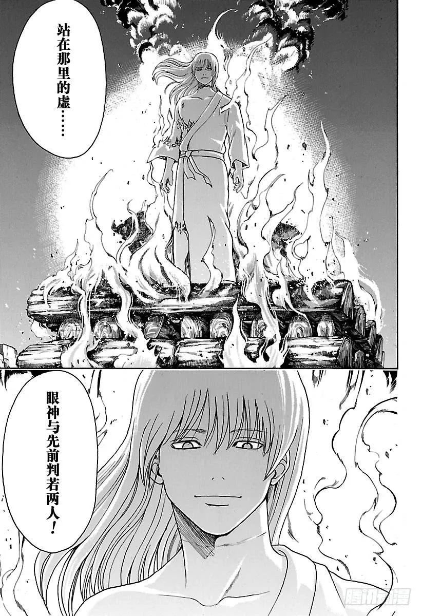 第554话 龙脉 第12页