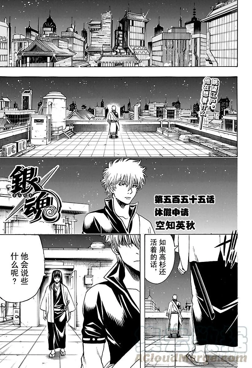 第555话 休假申请 第1页