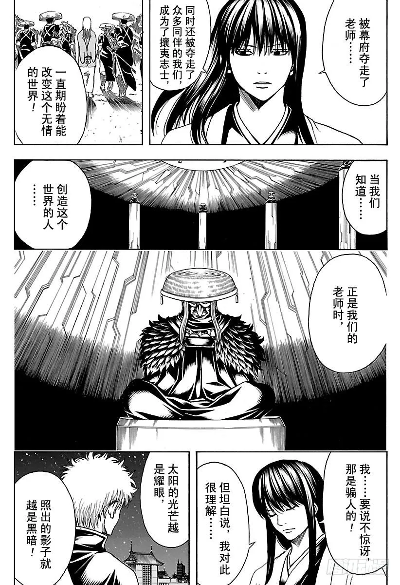 第555话 休假申请 第2页
