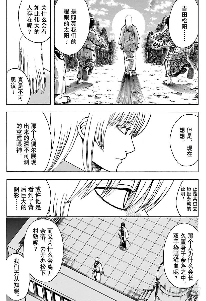 第555话 休假申请 第3页