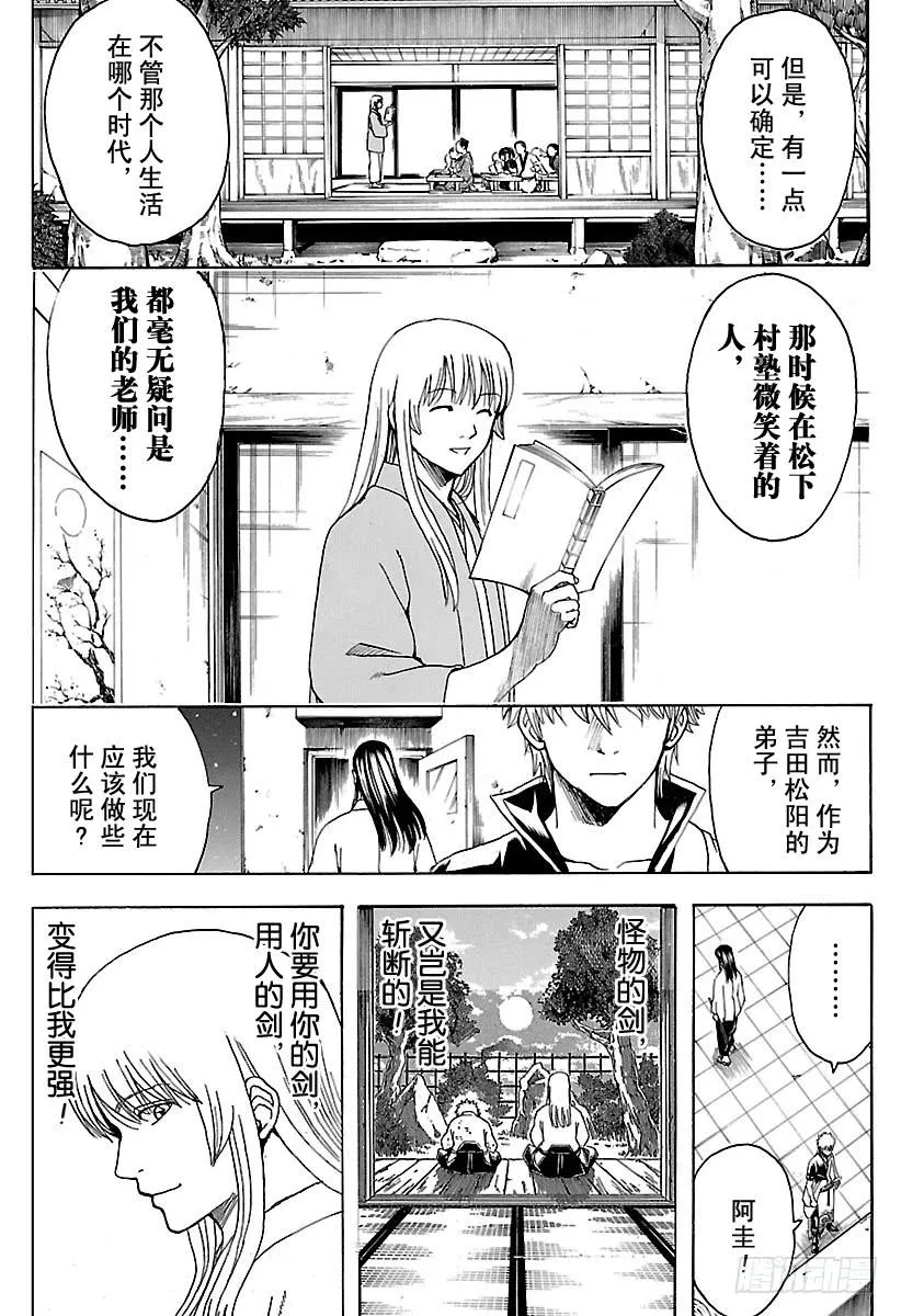 第555话 休假申请 第4页
