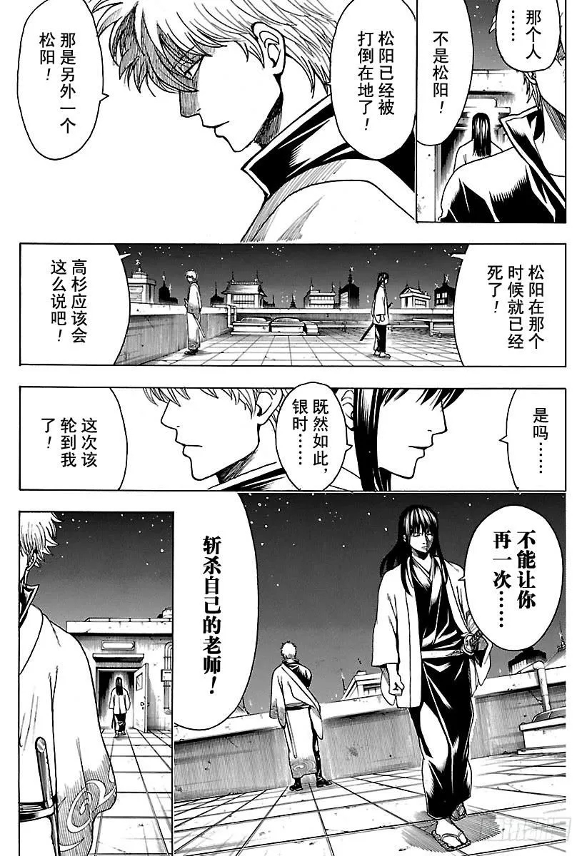 第555话 休假申请 第5页