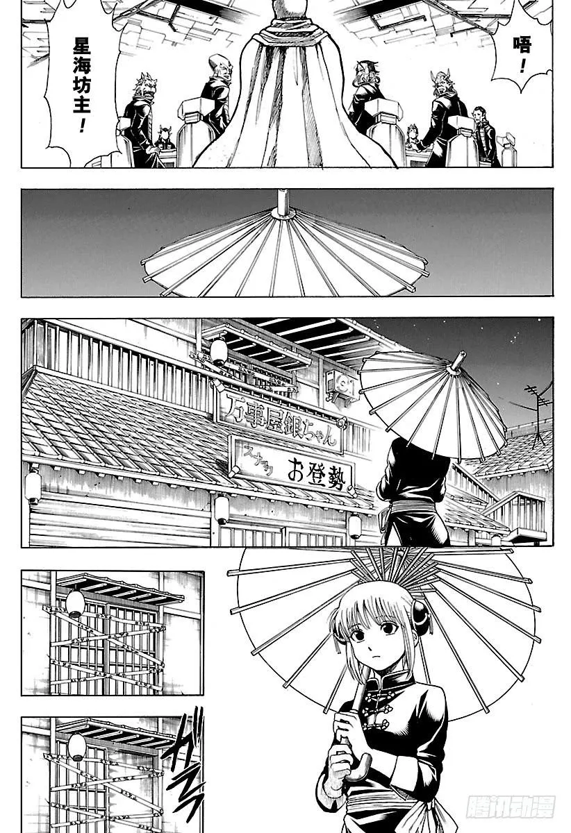 第555话 休假申请 第8页