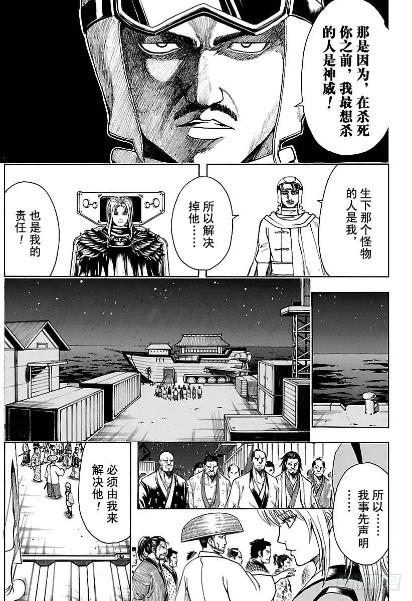 第555话 休假申请 第13页