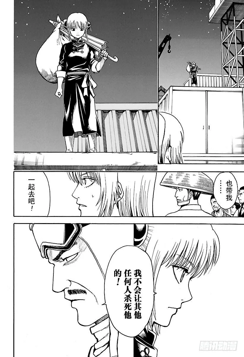 第555话 休假申请 第14页