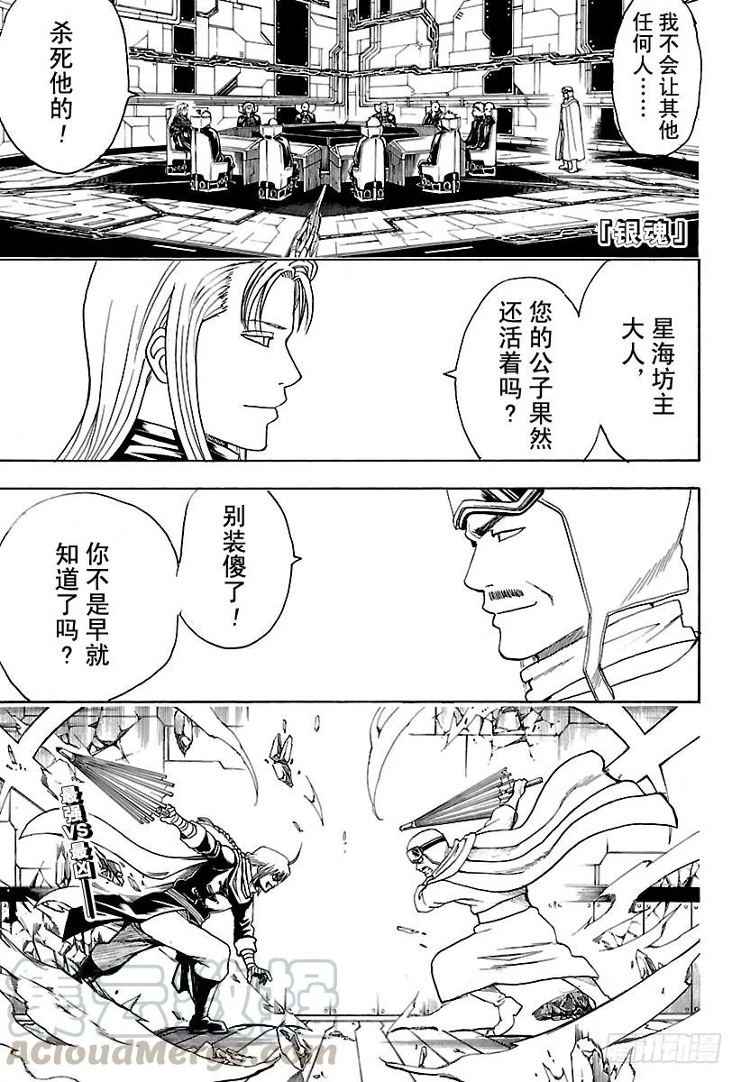 第556话 无聊的事 第1页