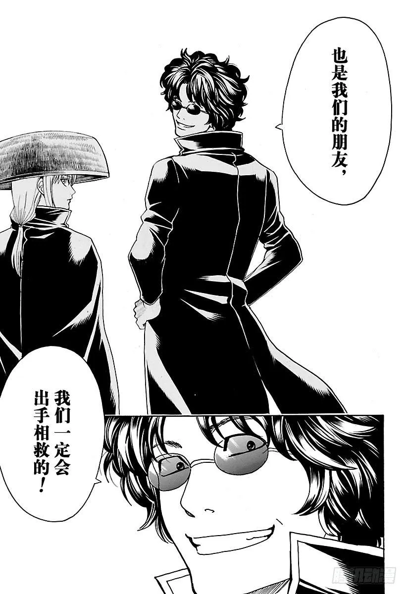 第556话 无聊的事 第13页