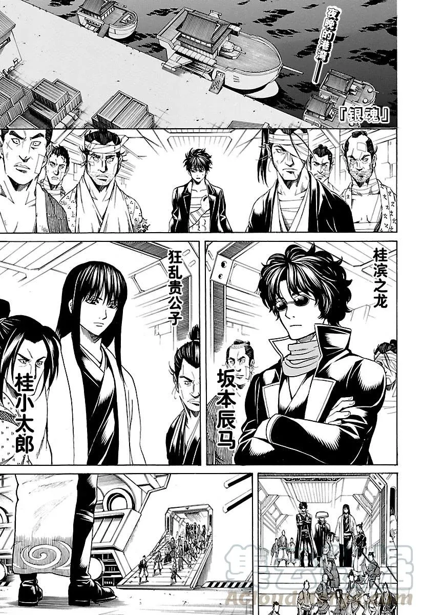 第557话 那个时候的坏小子 第1页