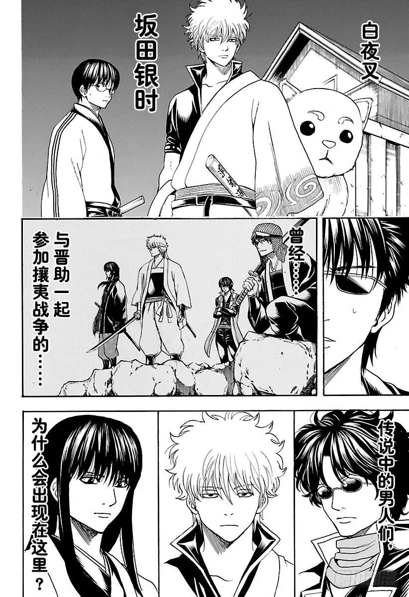 第557话 那个时候的坏小子 第2页