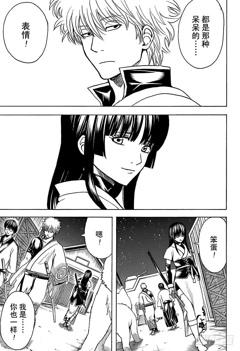 第557话 那个时候的坏小子 第5页