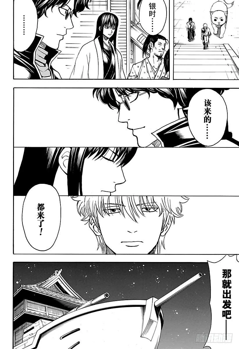 第557话 那个时候的坏小子 第6页