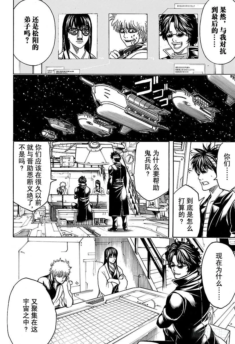第557话 那个时候的坏小子 第8页