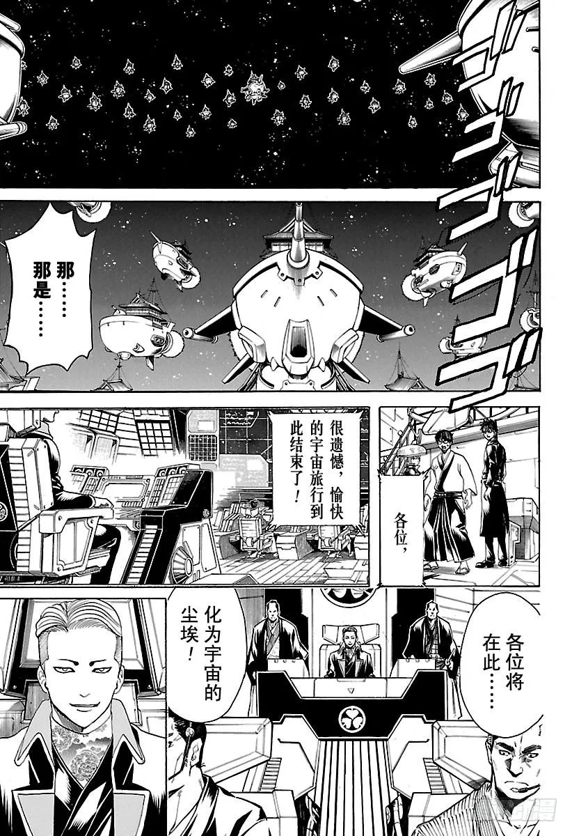 第557话 那个时候的坏小子 第13页