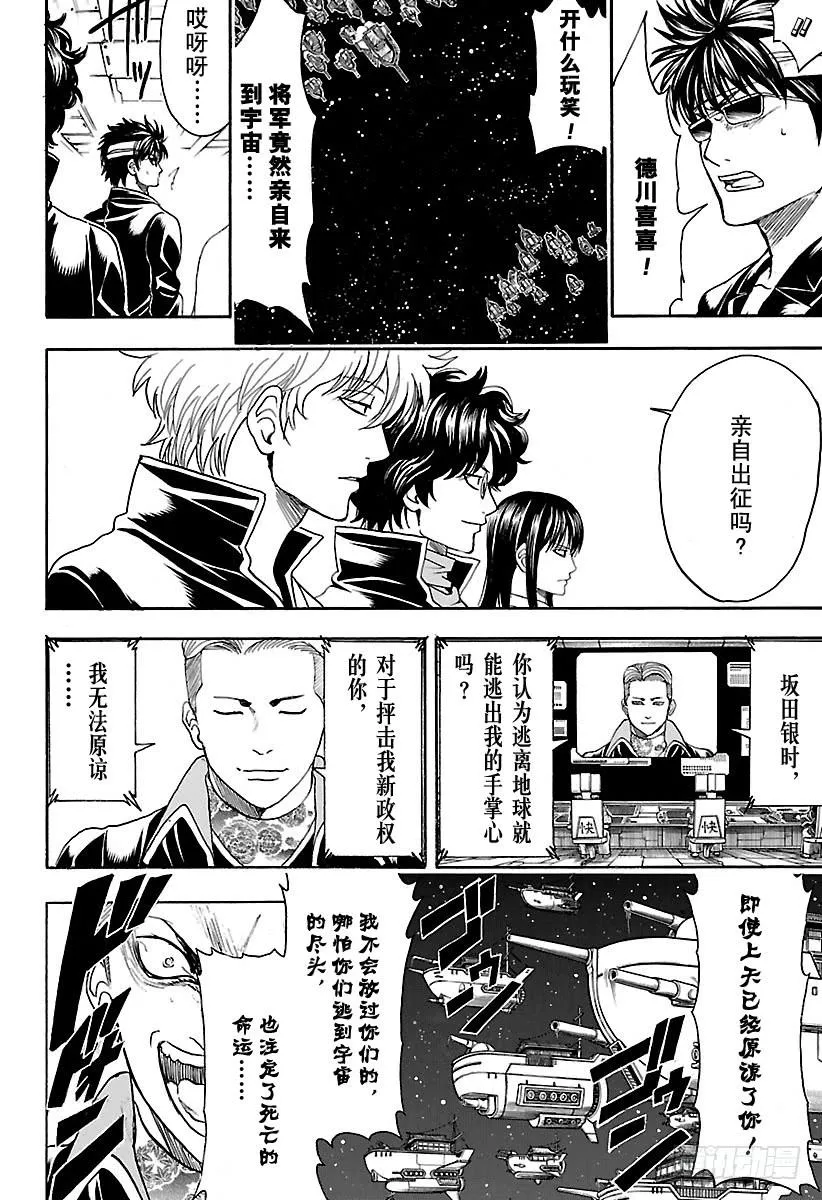 第557话 那个时候的坏小子 第14页