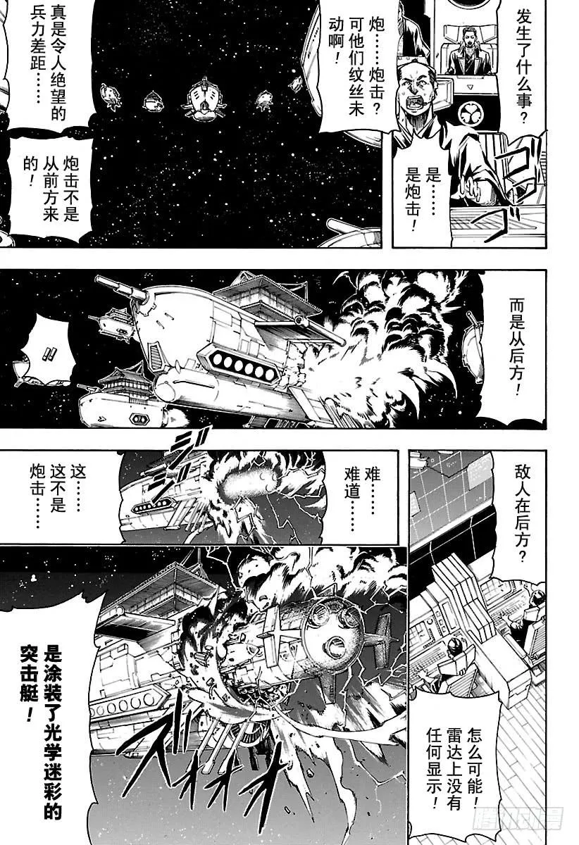 第557话 那个时候的坏小子 第15页