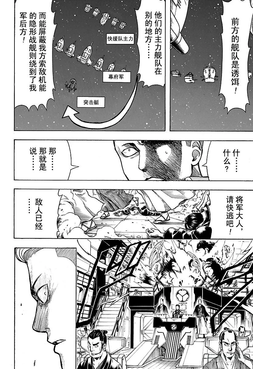 第557话 那个时候的坏小子 第16页