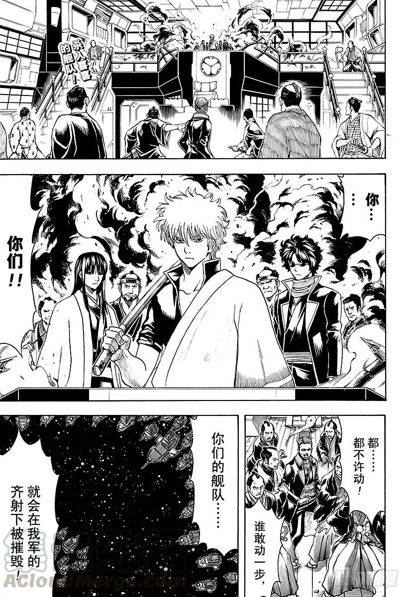 第558话 故乡 第1页