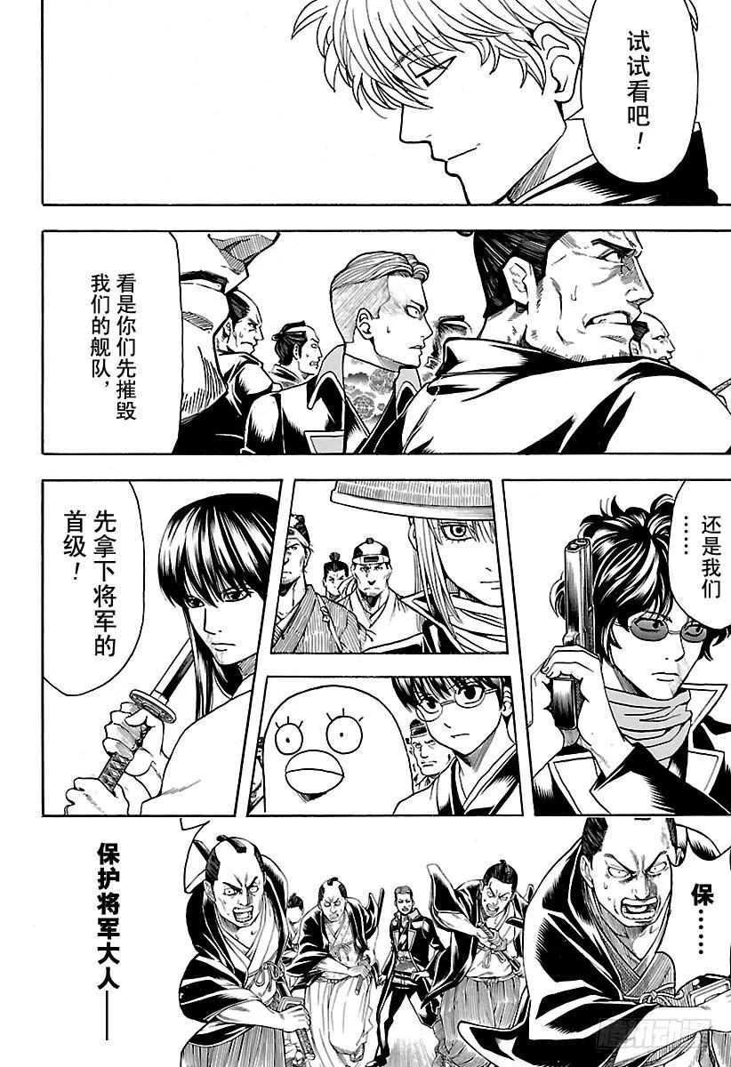 第558话 故乡 第2页