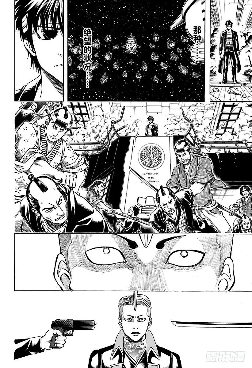 第558话 故乡 第6页