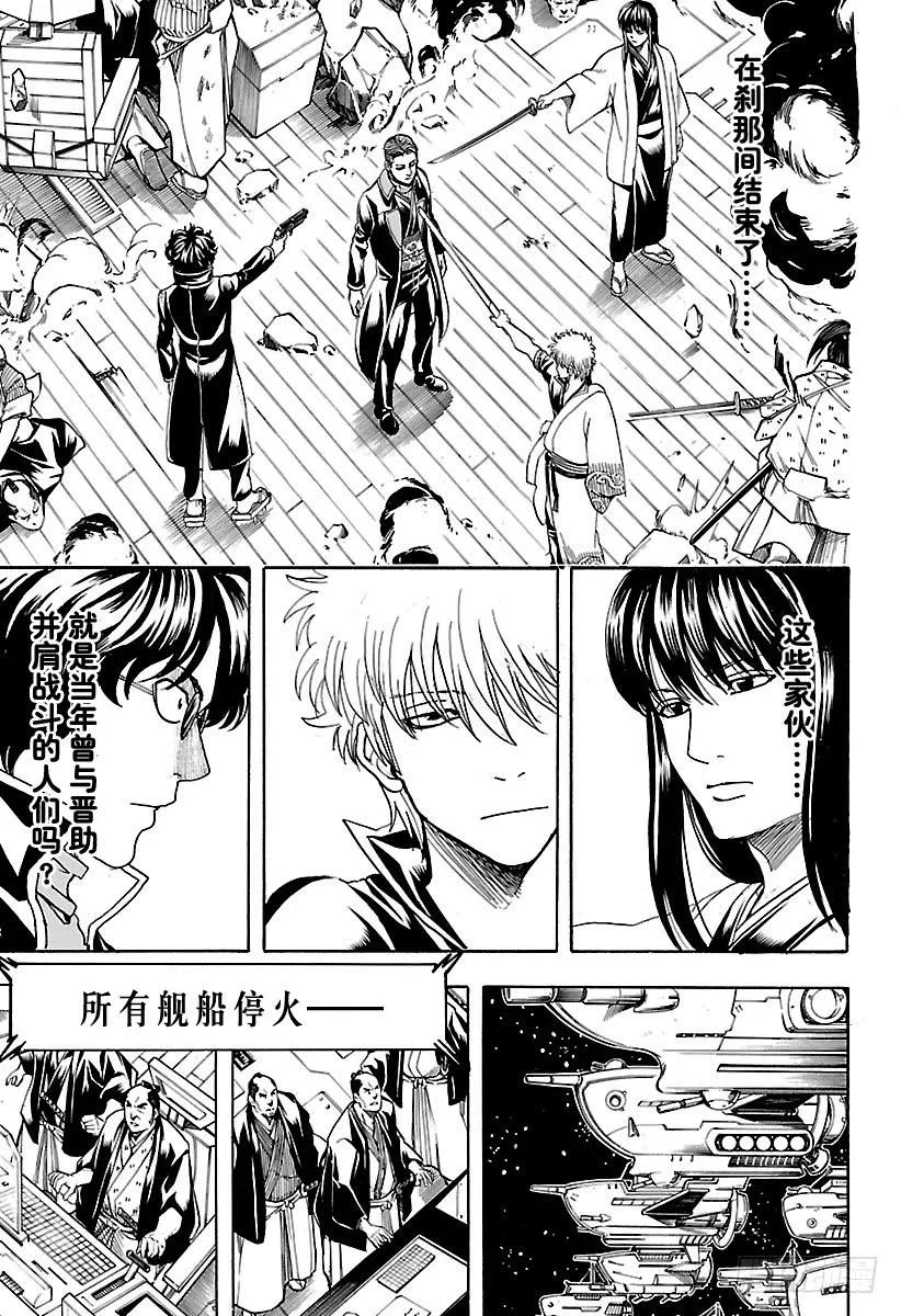 第558话 故乡 第7页
