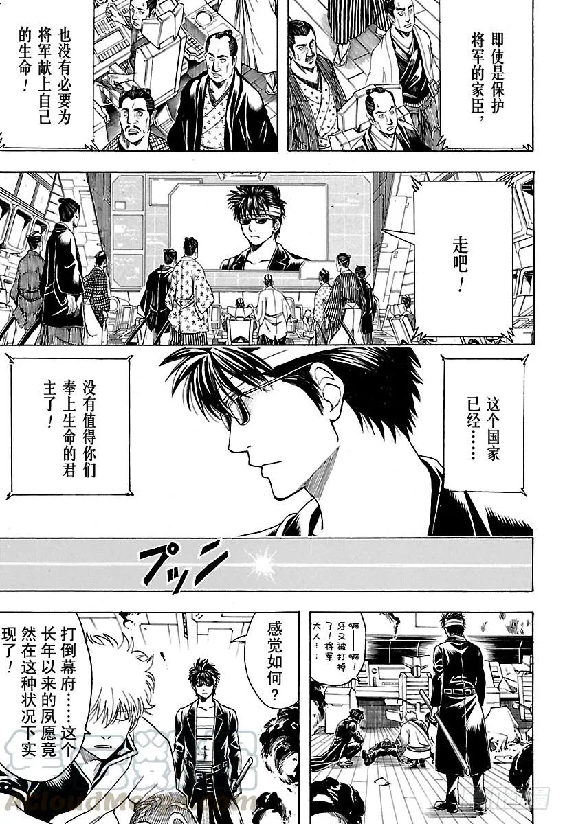 第558话 故乡 第11页