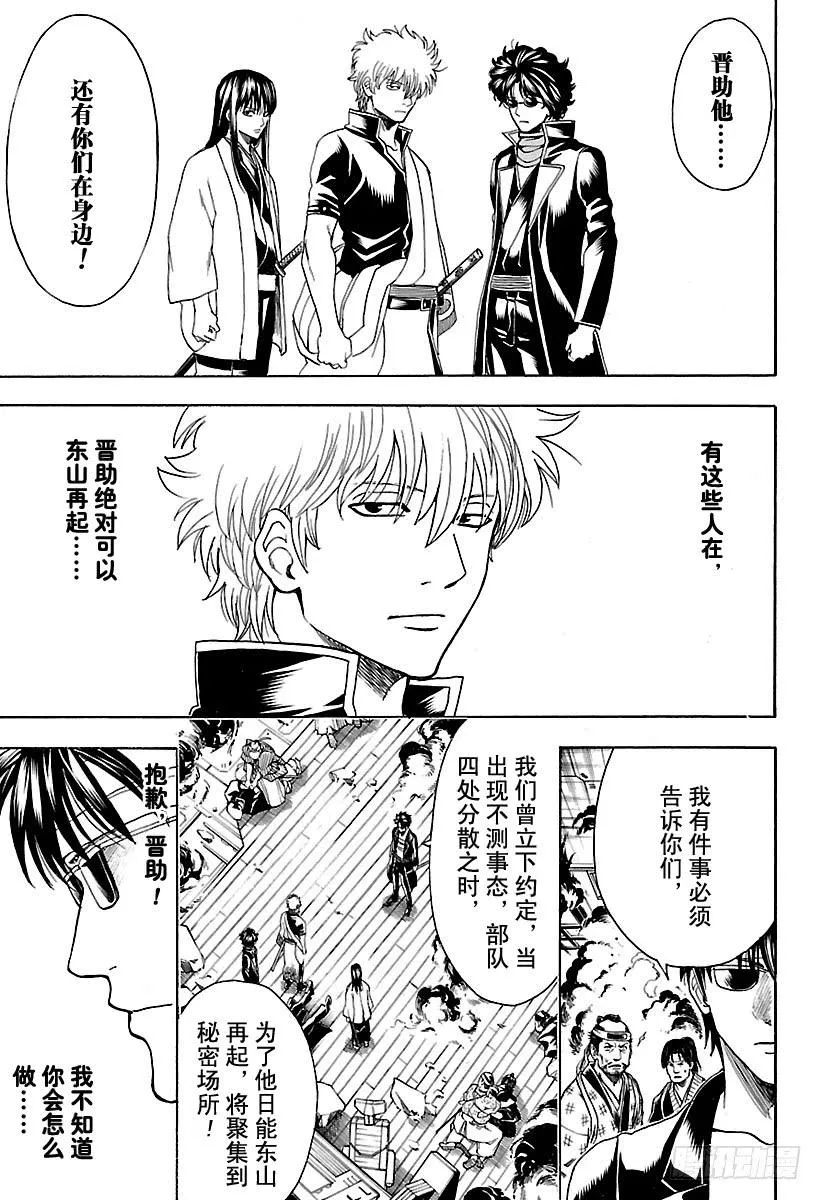 第558话 故乡 第13页