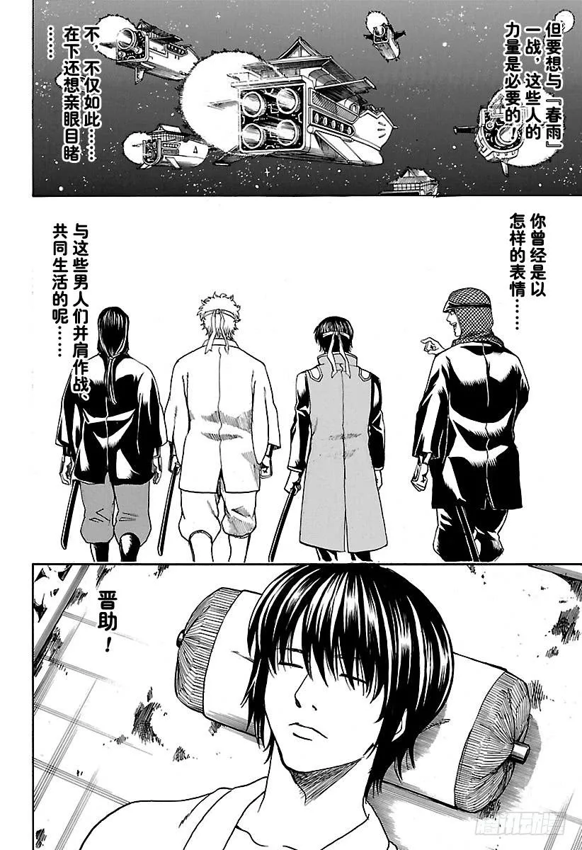 第558话 故乡 第14页