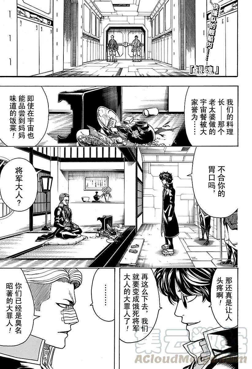 第559话 味道 第1页
