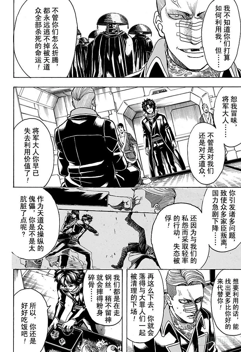 第559话 味道 第2页