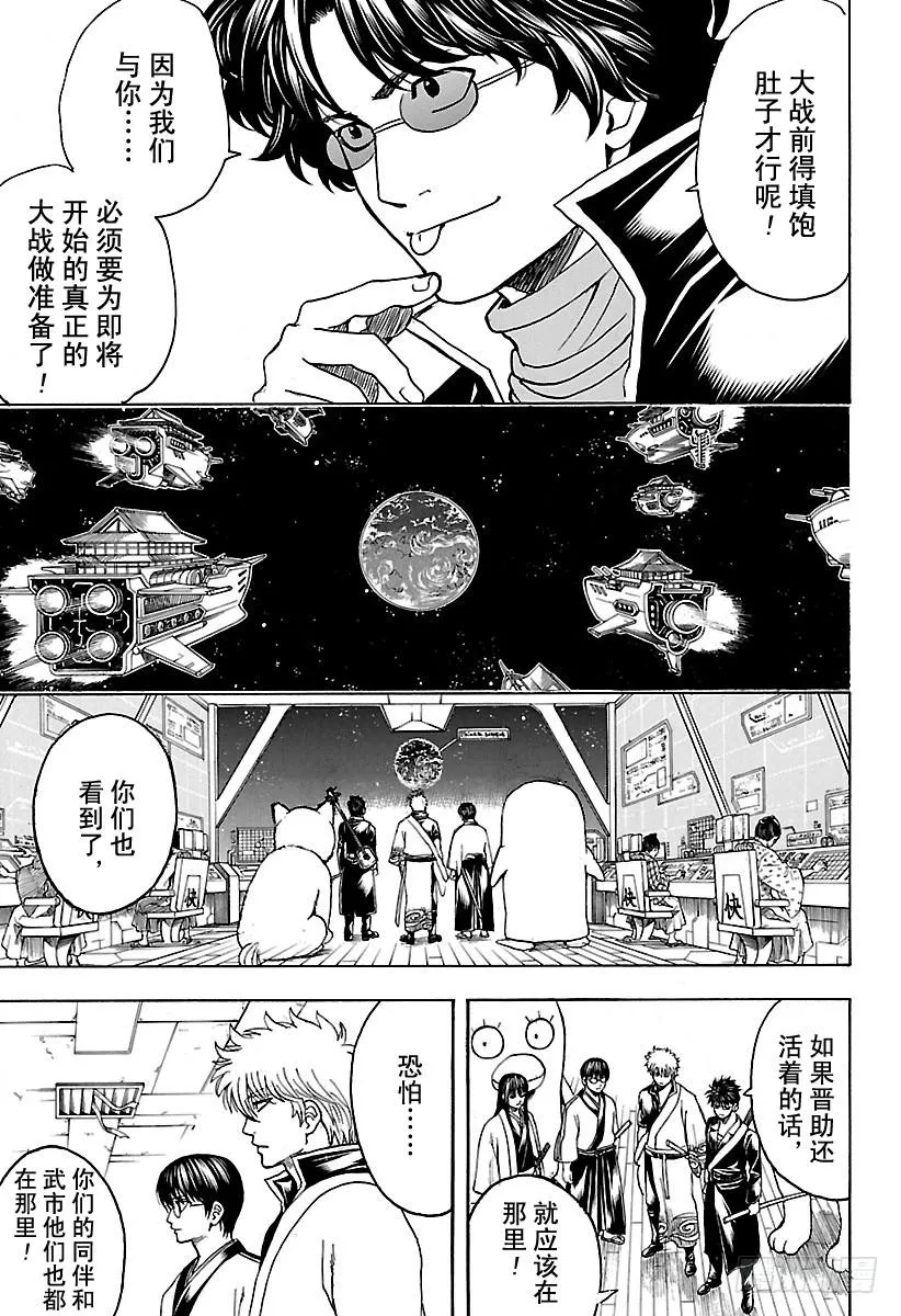 第559话 味道 第3页