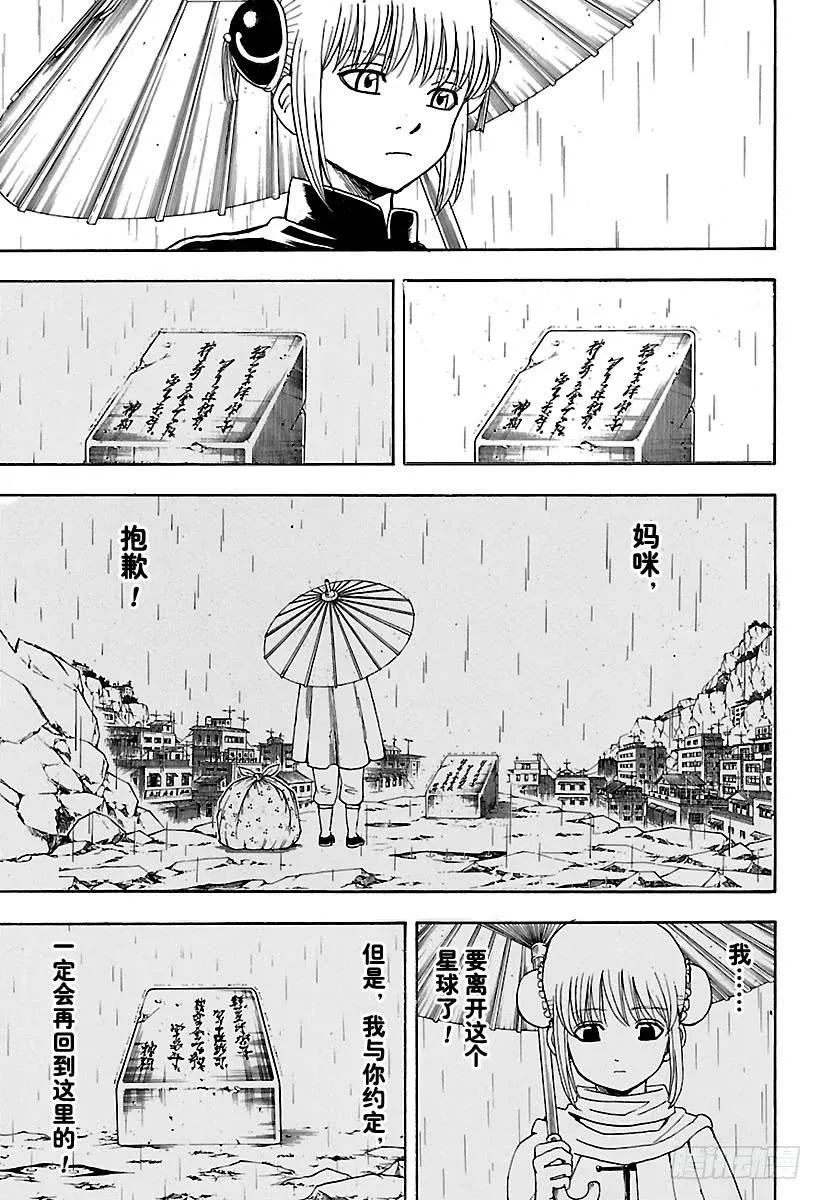 第559话 味道 第5页