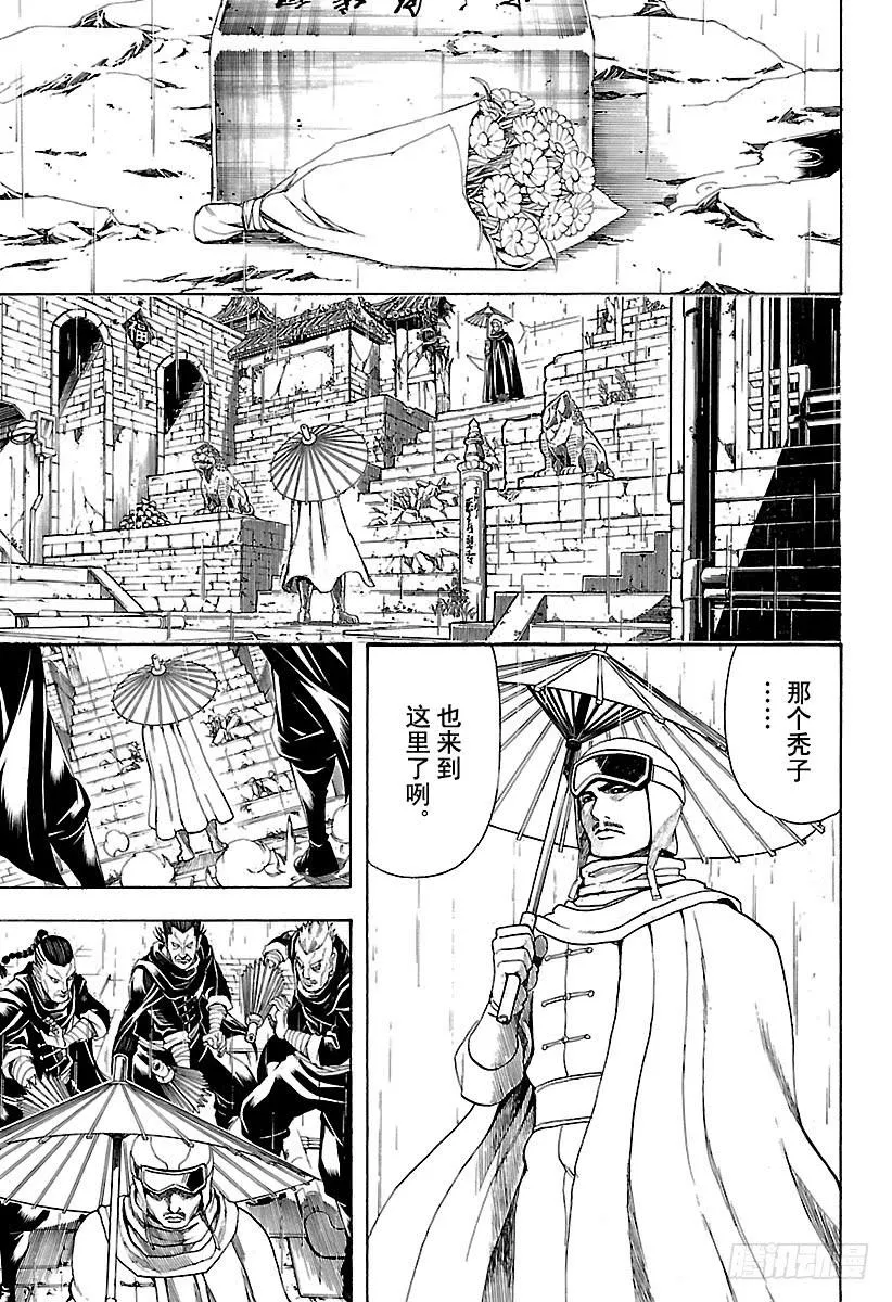 第559话 味道 第7页