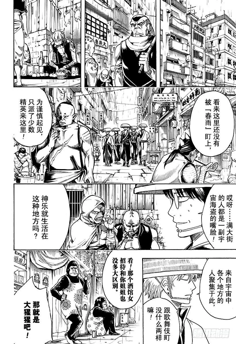第559话 味道 第10页
