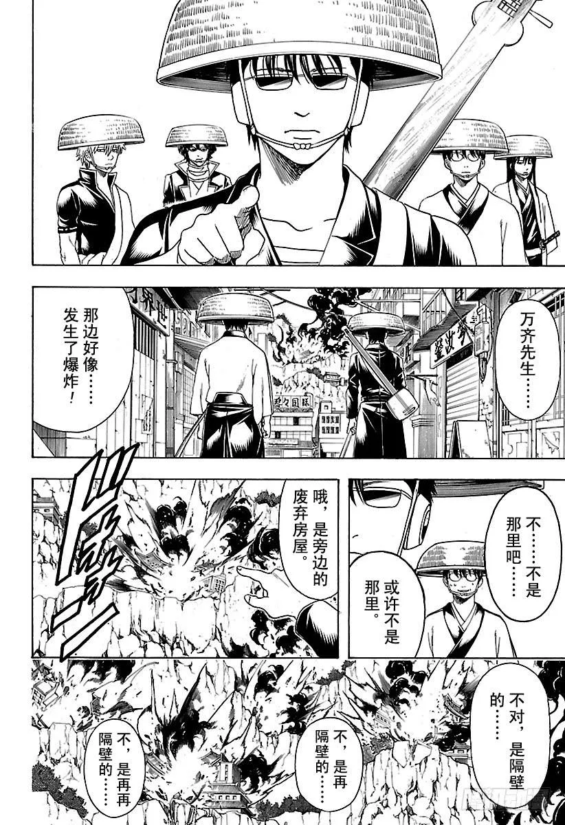第559话 味道 第14页